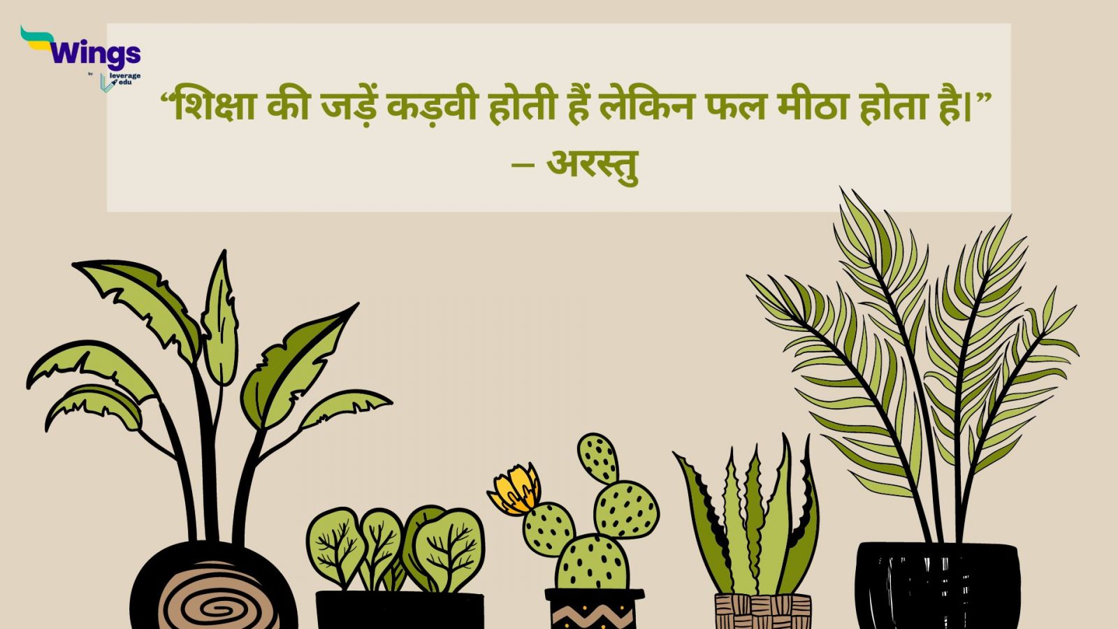 Motivational Quotes in Hindi : सकारात्मक सोच और सफलता के लिए प्रेरित ...