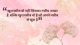 Hindi Quotes on Happiness
