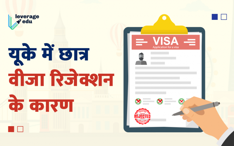 UK me Student Visa Rejection ke Karan