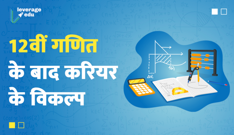 Vakil Kaise Bane: यहां जानें वकील कैसे बनें? | Leverage Edu