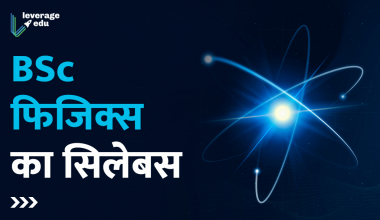 Bsc Physics Syllabus in Hindi