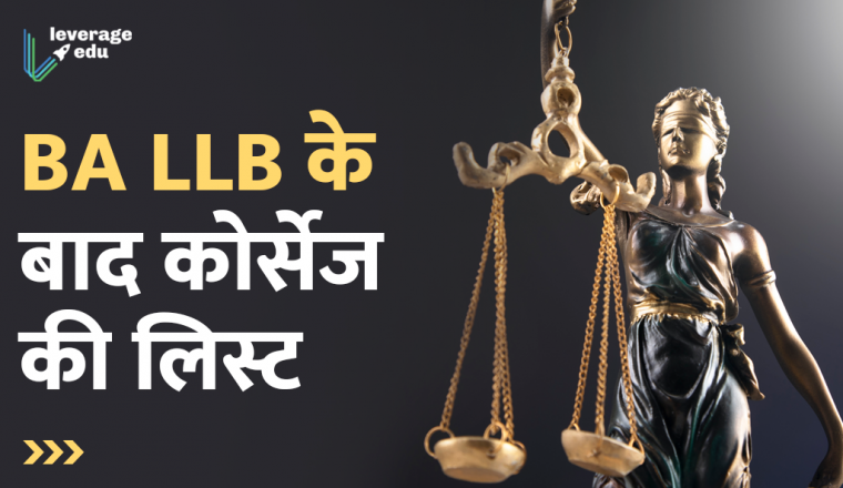 LLB Syllabus in Hindi: लॉ करने की सोच रहे हैं तो जान लें LLB का पूरा ...