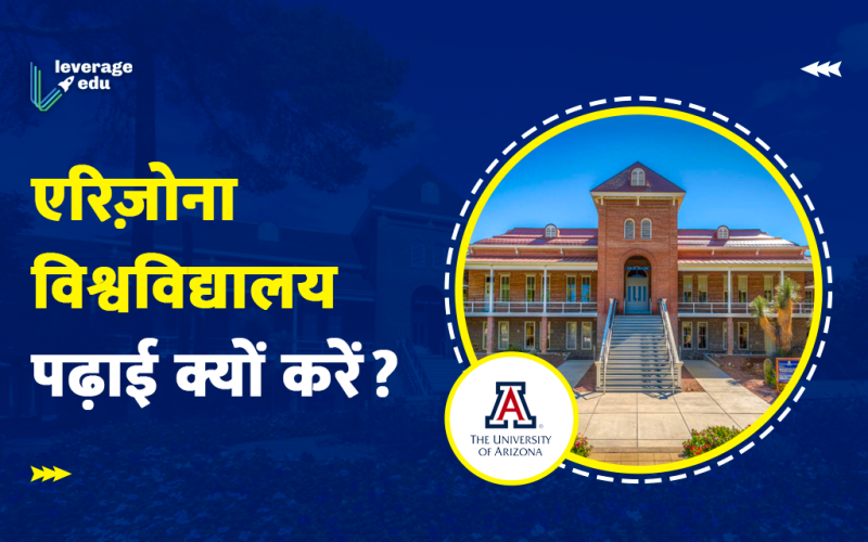 एरिज़ोना विश्वविद्यालय