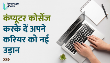 Computer Course in Hindi