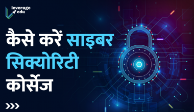 cyber security courses in Hindi