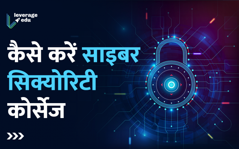 cyber security courses in Hindi