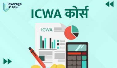ICWA कोर्स