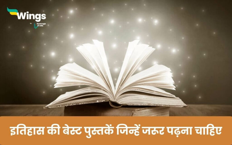 History Books in Hindi