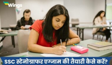 SSC Stenographer Exam in Hindi