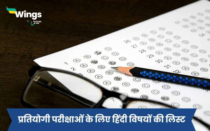 Hindi for Competitive Exams