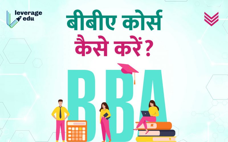 BBA Course Details in Hindi