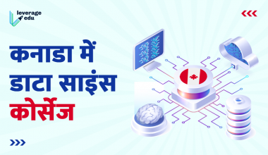 कनाडा में Data Science Courses