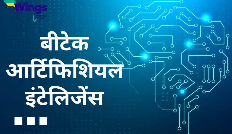 artificial intelligence essay 500 words in hindi