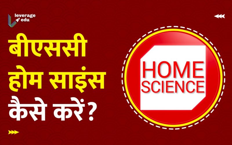 BSc home science in Hindi