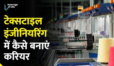 textile engineering in Hindi