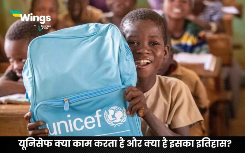 UNICEF kya Hai (1)