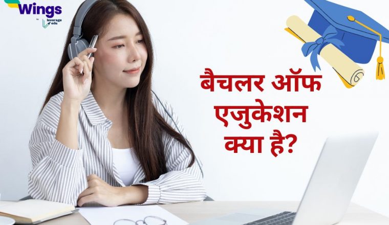 वनस्पति विज्ञान विषय क्या है? - Leverage Edu