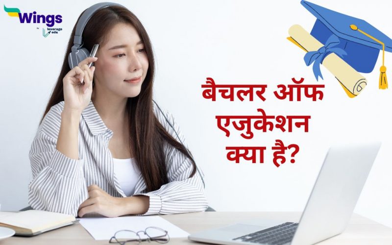 B.ed Course Details in Hindi
