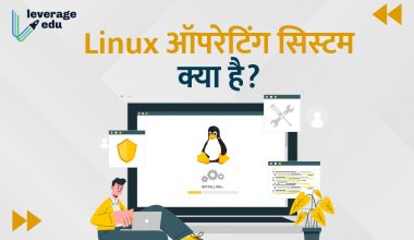 Linux operating system in Hindi