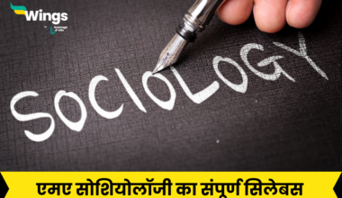 MA Sociology Syllabus in Hindi