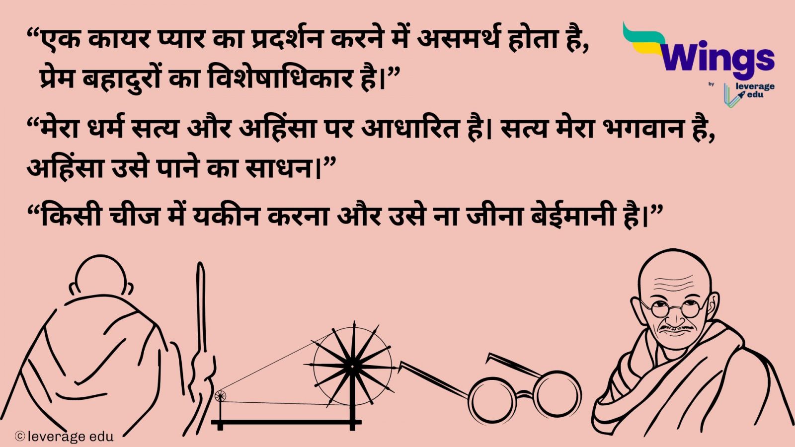 essay for mahatma gandhi in hindi