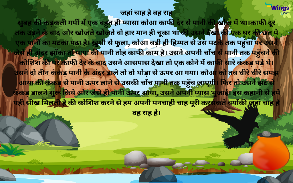 कहानी लेखन