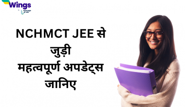 NCHMCT JEE in Hindi