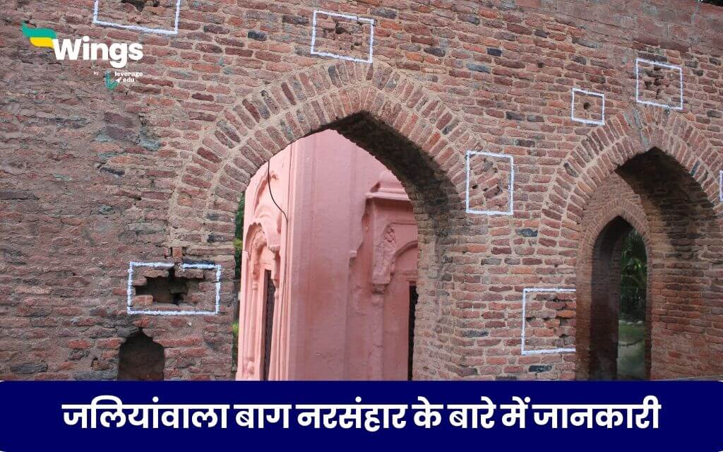 Hindi- 102 years of Jallianwala Bagh Massacre: Why did General Dyer order  to open fire on peaceful demonstration?