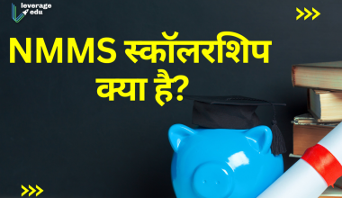 एनएमएमएस स्कॉलरशिप