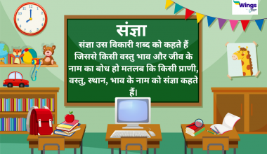 संज्ञा