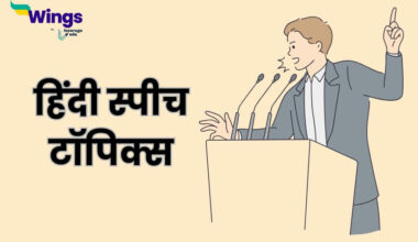 Hindi Speech Topics