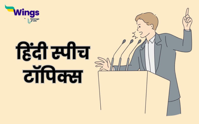 Hindi Speech Topics