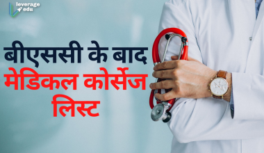 BSc ke baad medical course