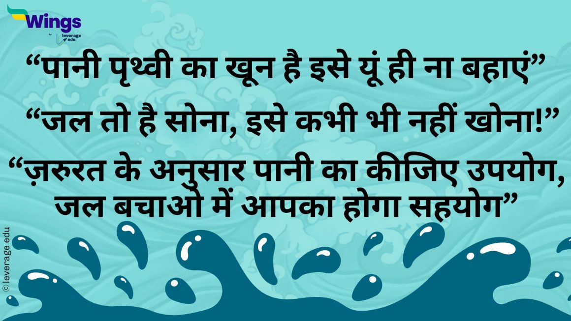 importance of water in our life essay in hindi