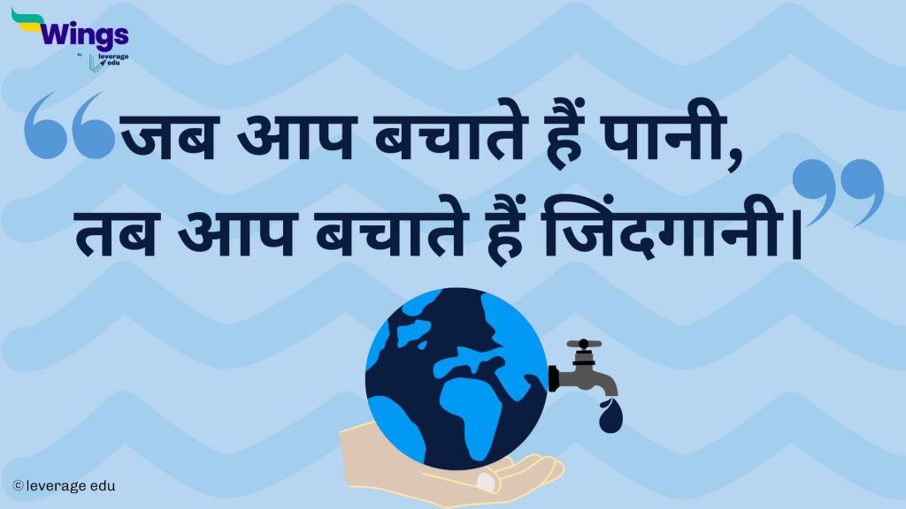 importance of water in hindi