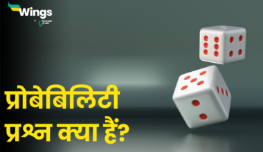 Probability Question in Hindi