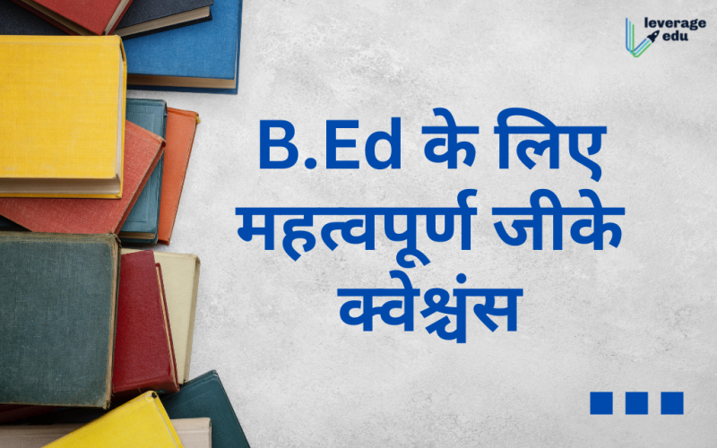 B.Ed GK in Hindi