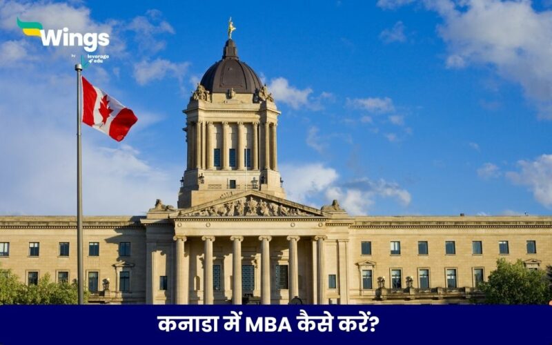 Canada mein MBA course