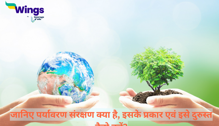 sustainable development essay writing in hindi