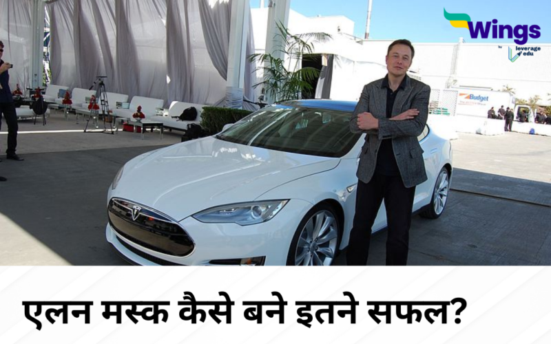 Elon Musk Biography in Hindi