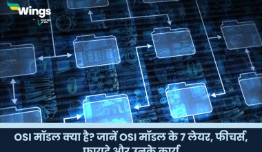 OSI Model in Hindi