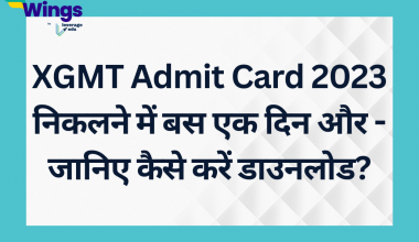 xgmt admit card 2023 window will open on 20th January