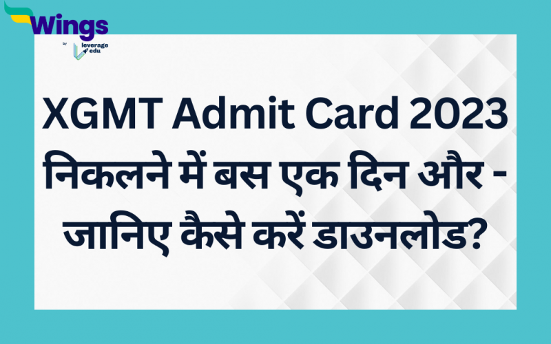 xgmt admit card 2023 window will open on 20th January