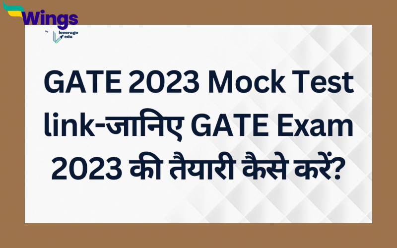 GATE Mock Test