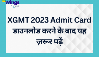 Important things to do after download the XGMT admit card
