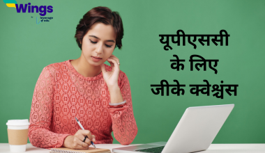 upsc gk questions in Hindi
