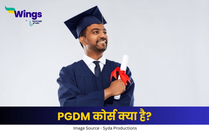 PGDM कोर्स