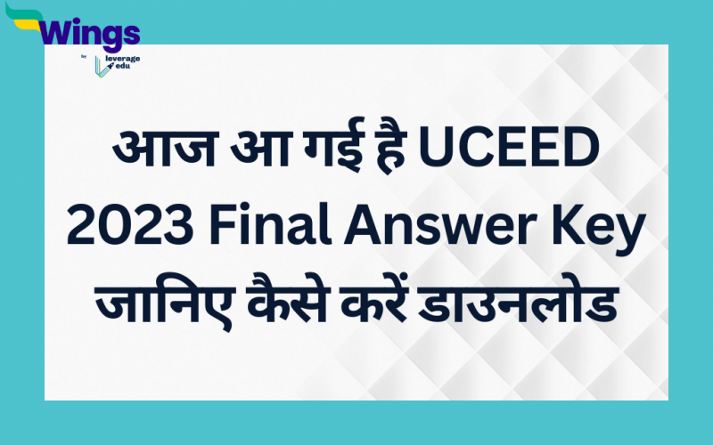 UCEED 2023 Final Answer Key