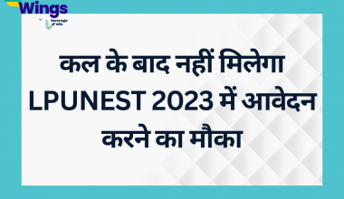 apply fast for LPUNEST 2023 as its late date is 31 january to apply