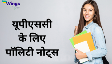Polity notes for UPSC in Hindi